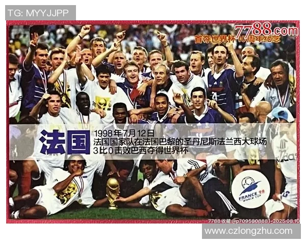 《足球世界中那些名字首字母为特的传奇球星及其精彩瞬间》