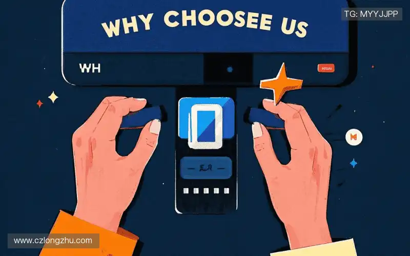 为什么选择我们?