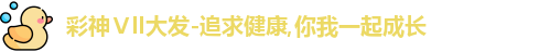 彩神vll